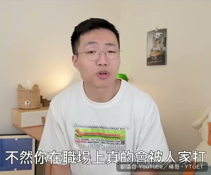 黃大謙評論吉伊卡哇被截圖公審