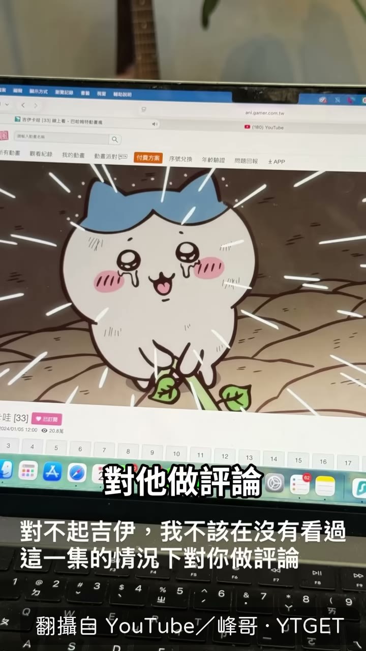 黃大謙看完後改口稱讚吉伊有情有義