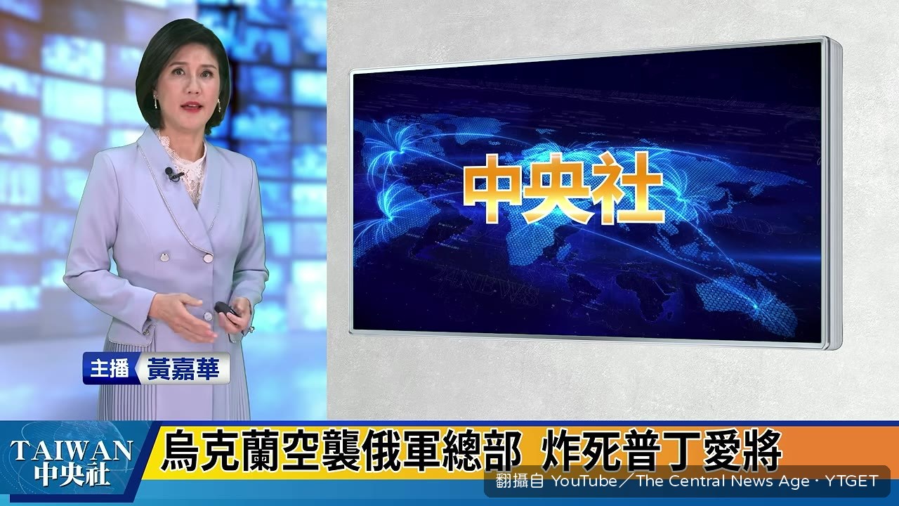 烏軍空襲俄軍司令部