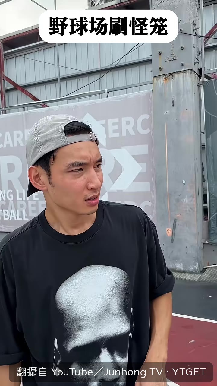 小鬼你上來幫我朋友打