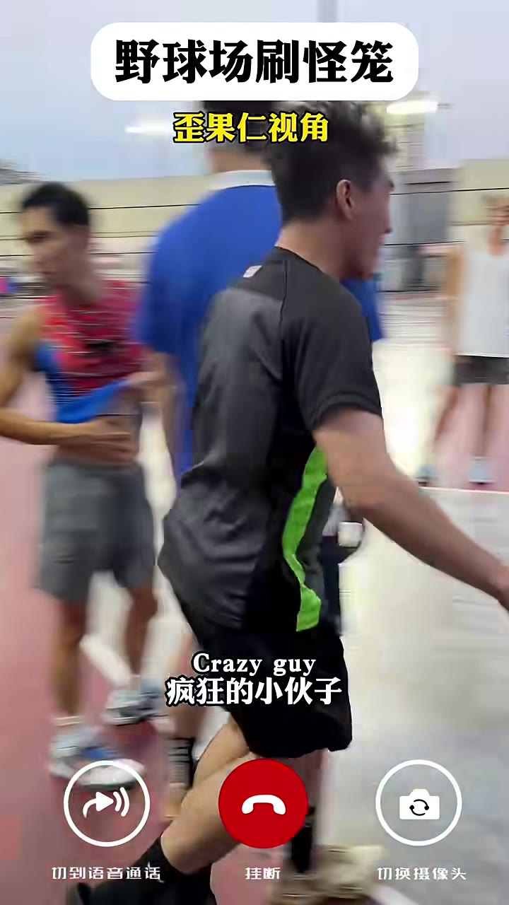 俊鴻開始胡言亂語