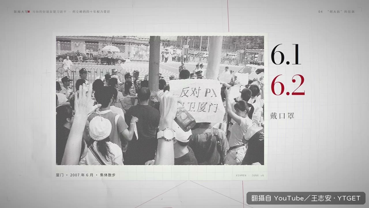 廈門市民戴口罩上街集體散步