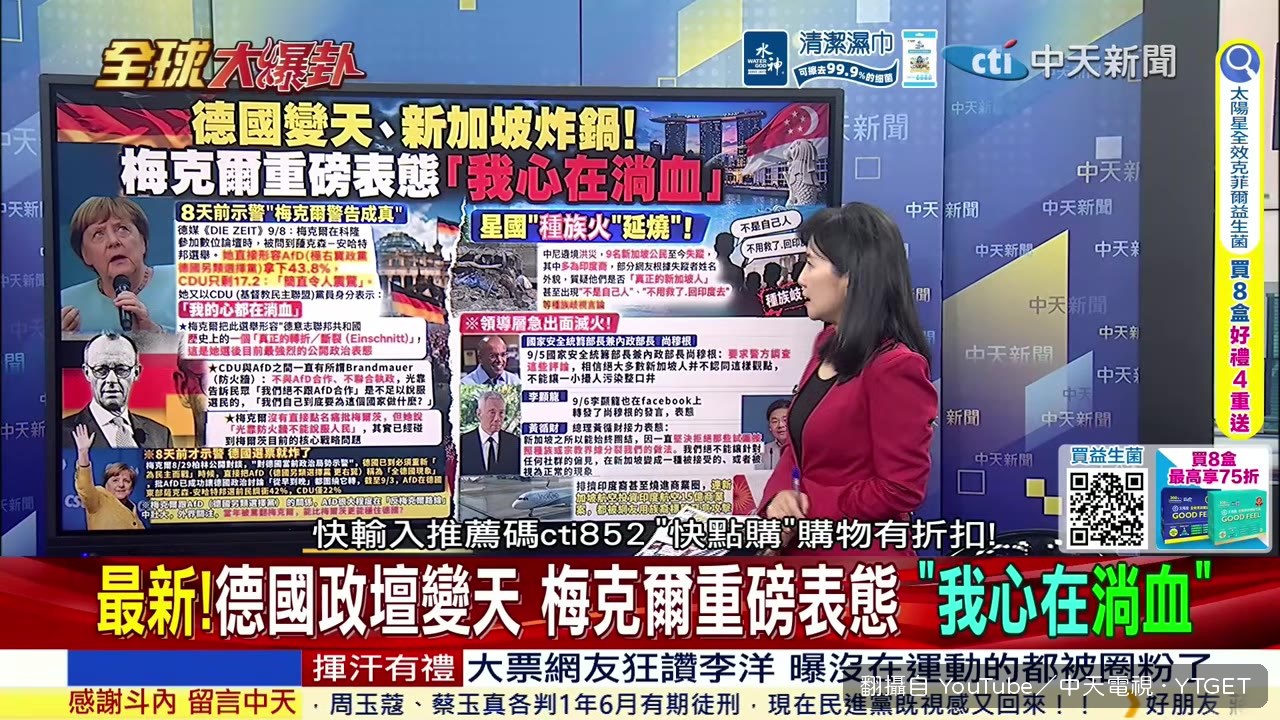 梅克爾說我心在淌血