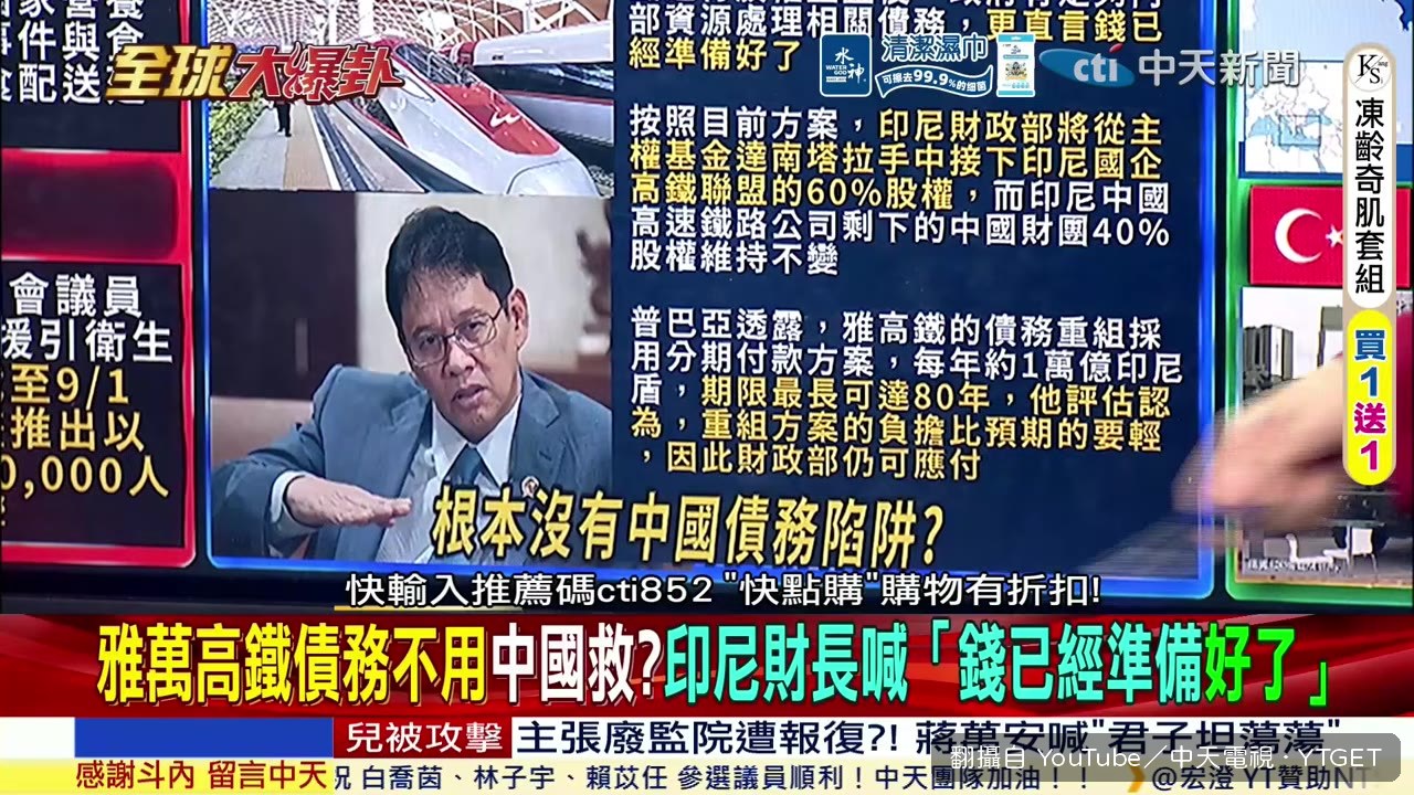 亞萬高鐵債務分80年償還