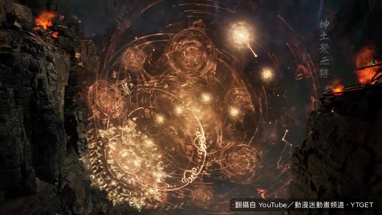 坤土聚元陣攻防一體