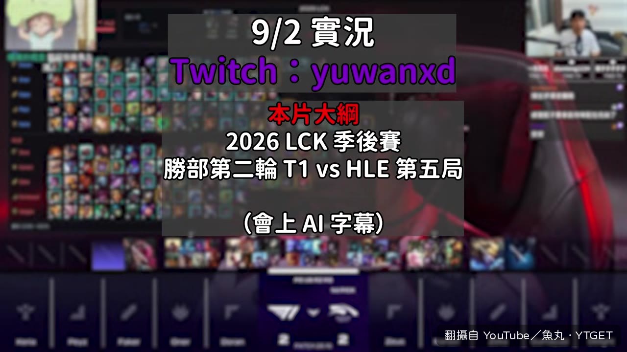 凱特琳開出來,T1 要怎麼接