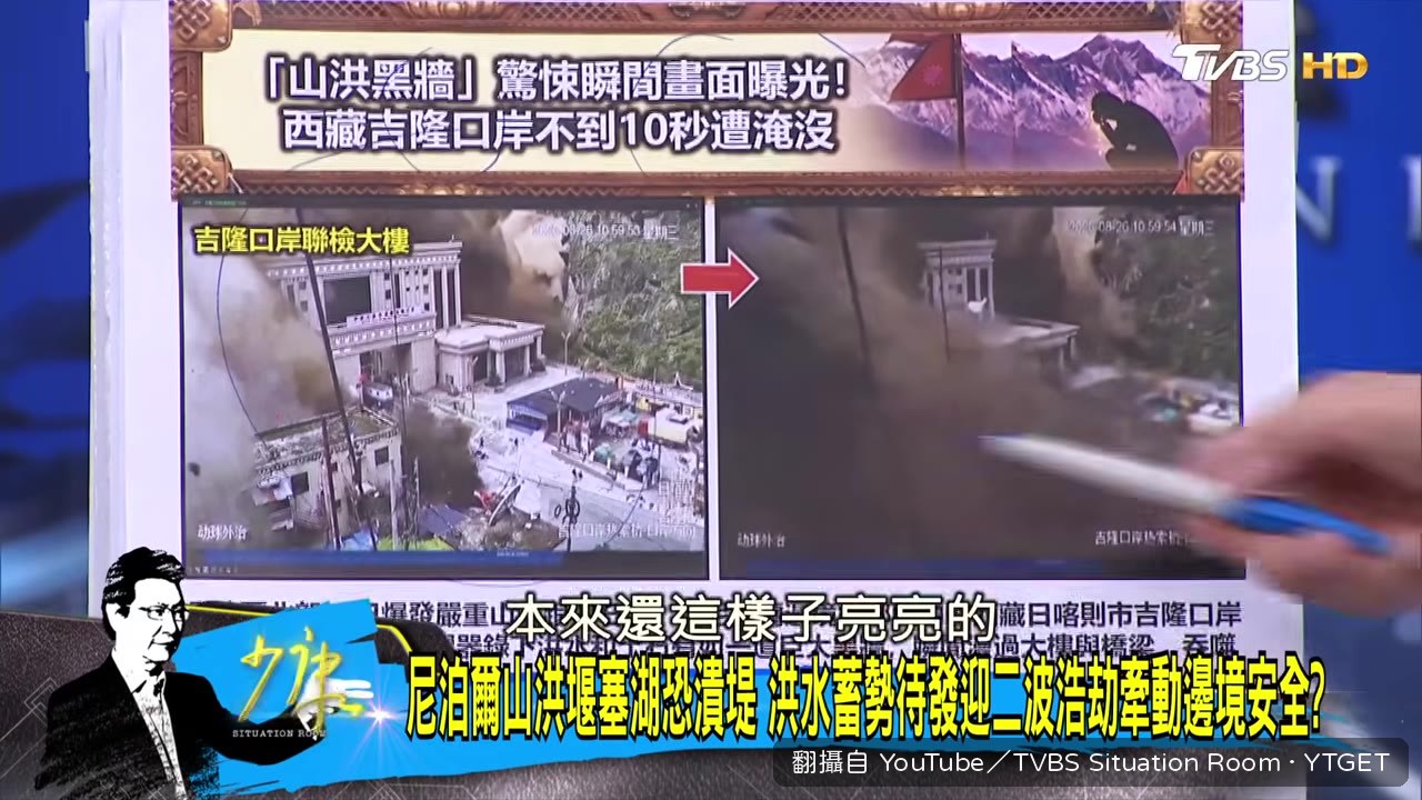 不到十秒，吉隆口岸從亮亮變一片灰白