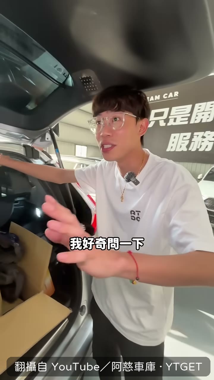 車主說改裝花了一百萬