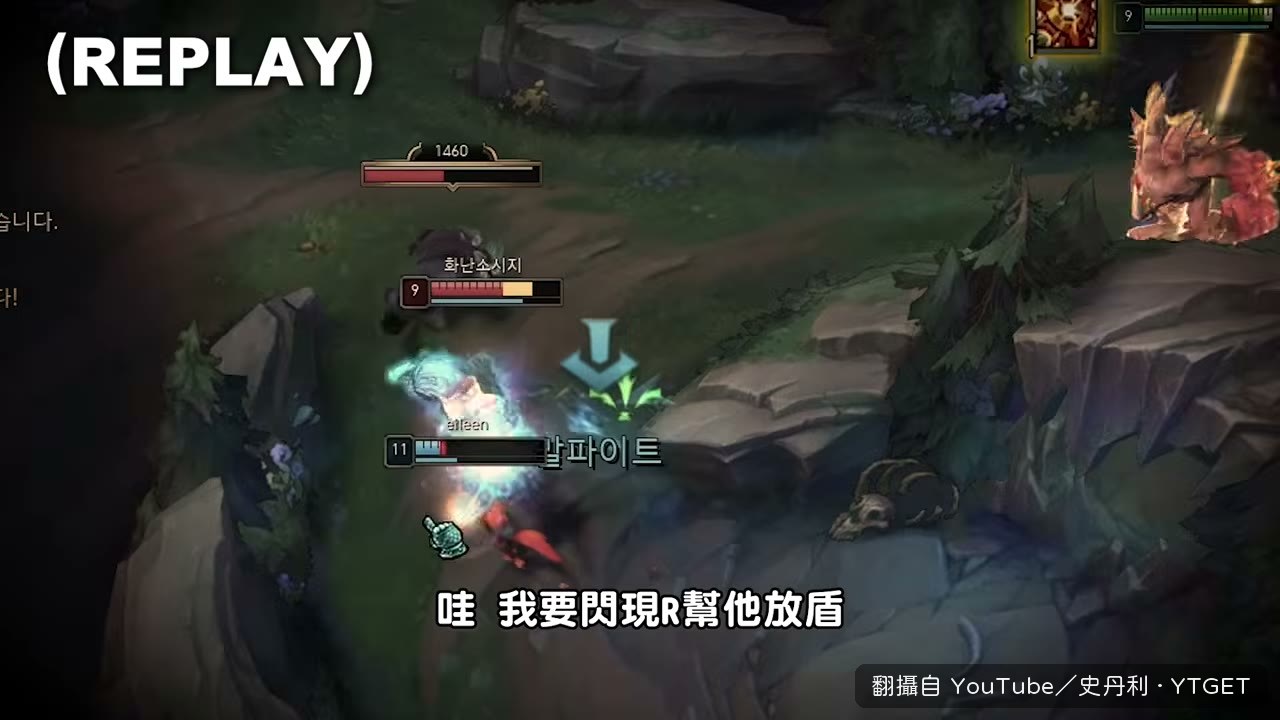 閃現大招想救人卻失敗