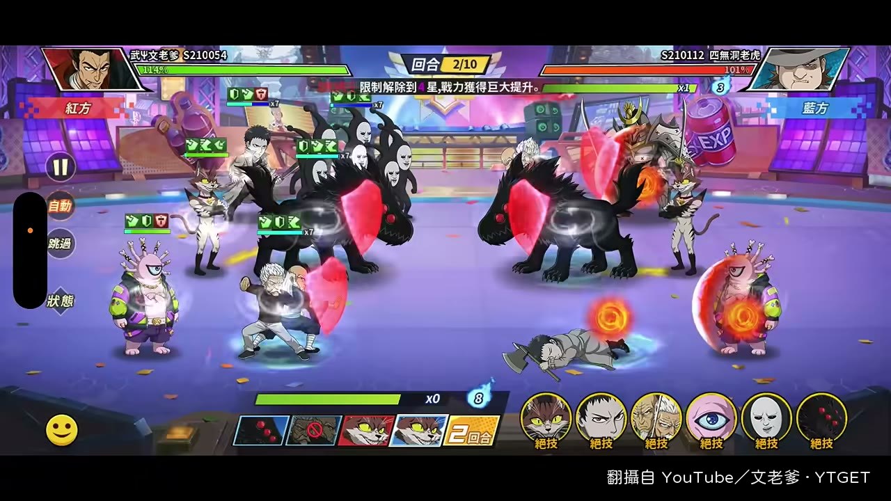 場上湊出八隻金子圍毆