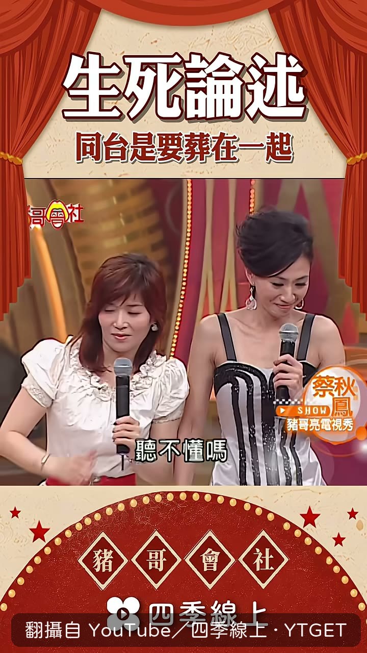 兩人為了同齡話題吵成一團