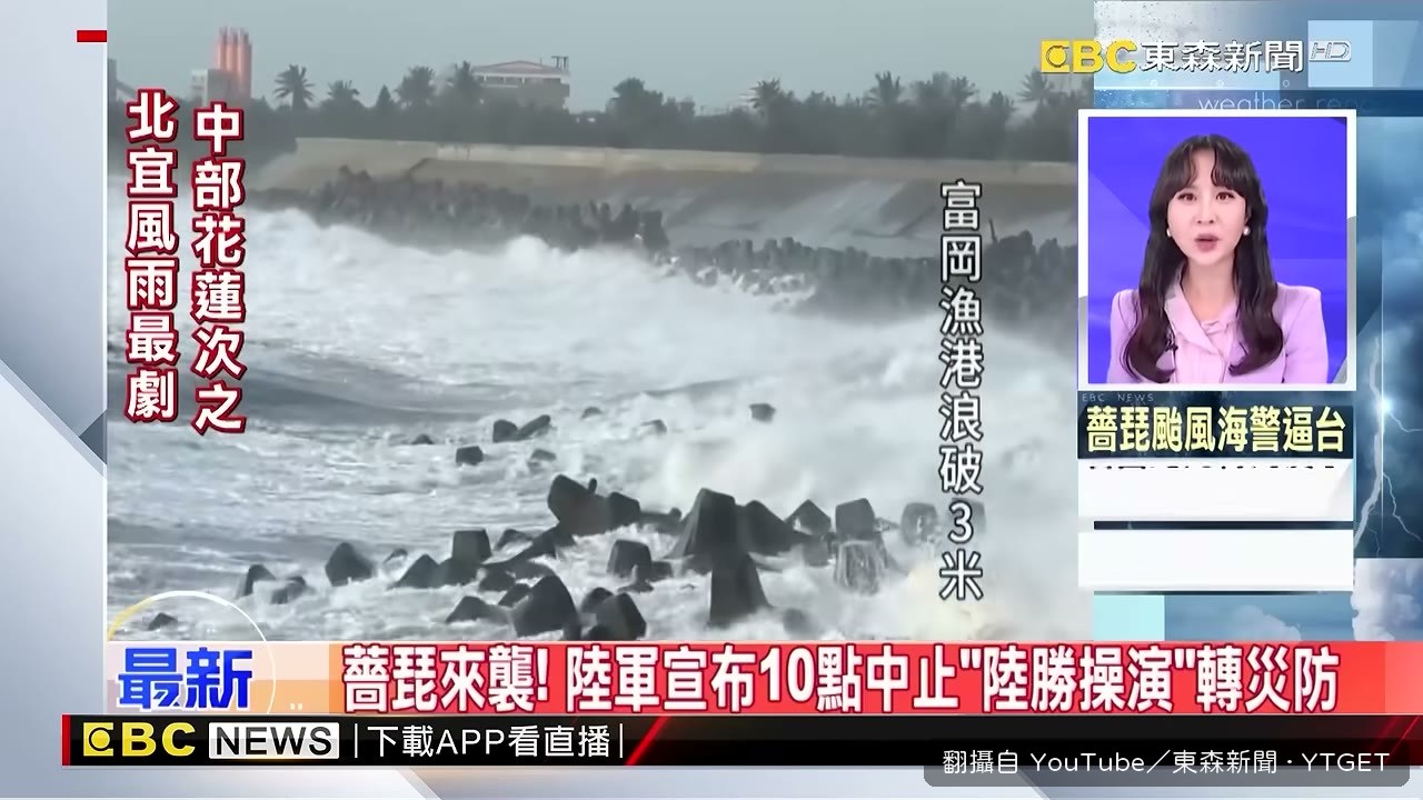 陸軍宣佈十點終止操演