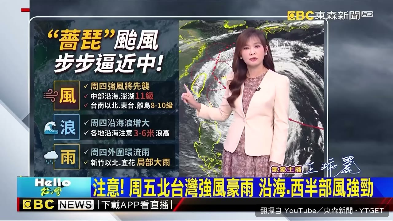 蘭嶼已測得14級強陣風