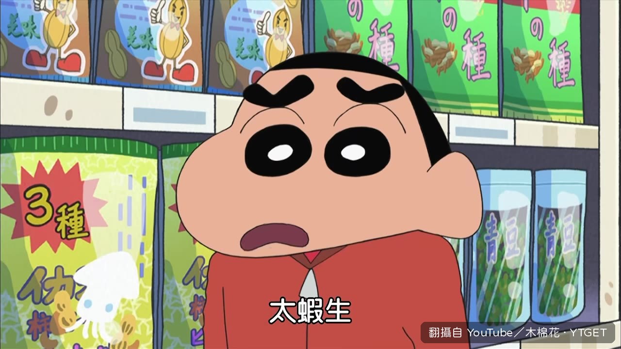 小新比出「太瞎生」的手勢