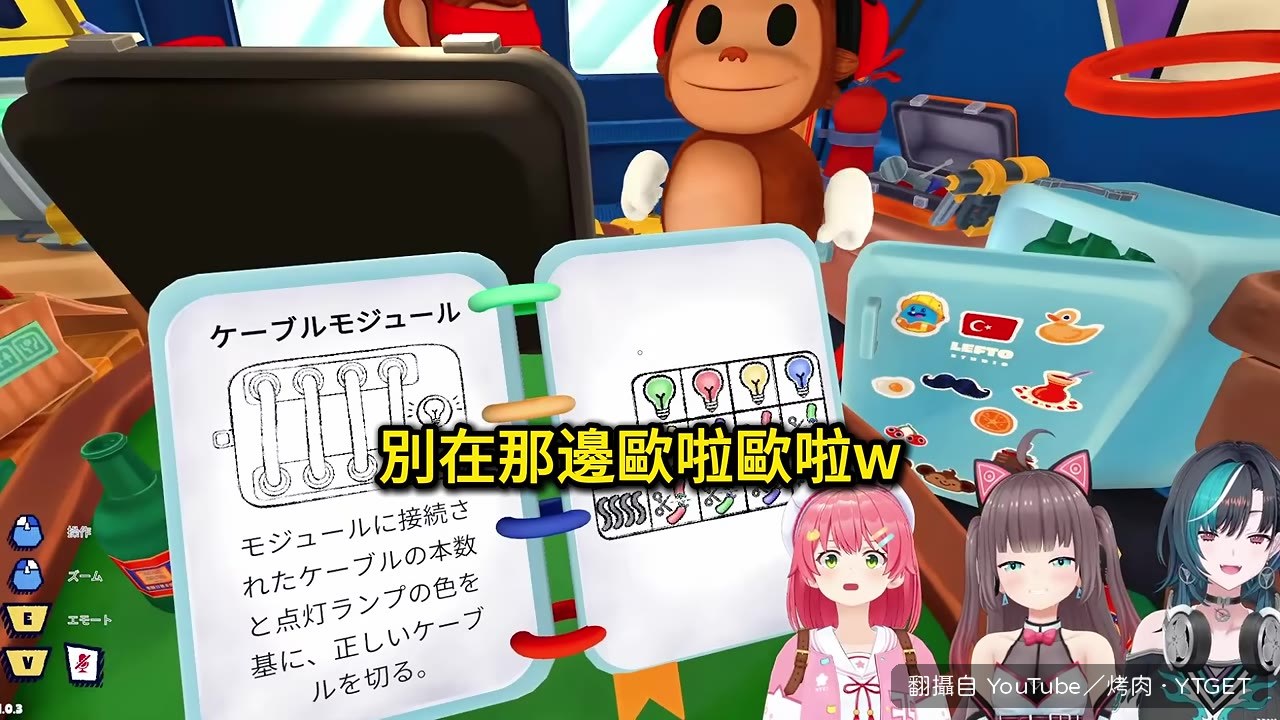 Miko 要美子ちゃん傳話才聽得懂