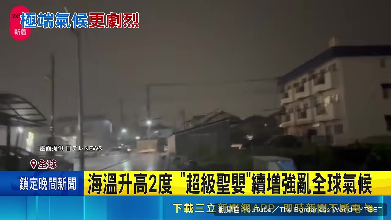 日本冰庫下起暴雨