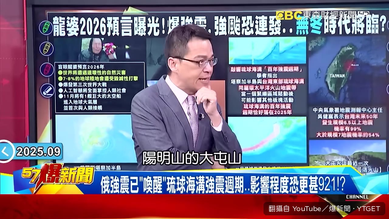 大屯火山岩漿庫被形容滿到喉嚨