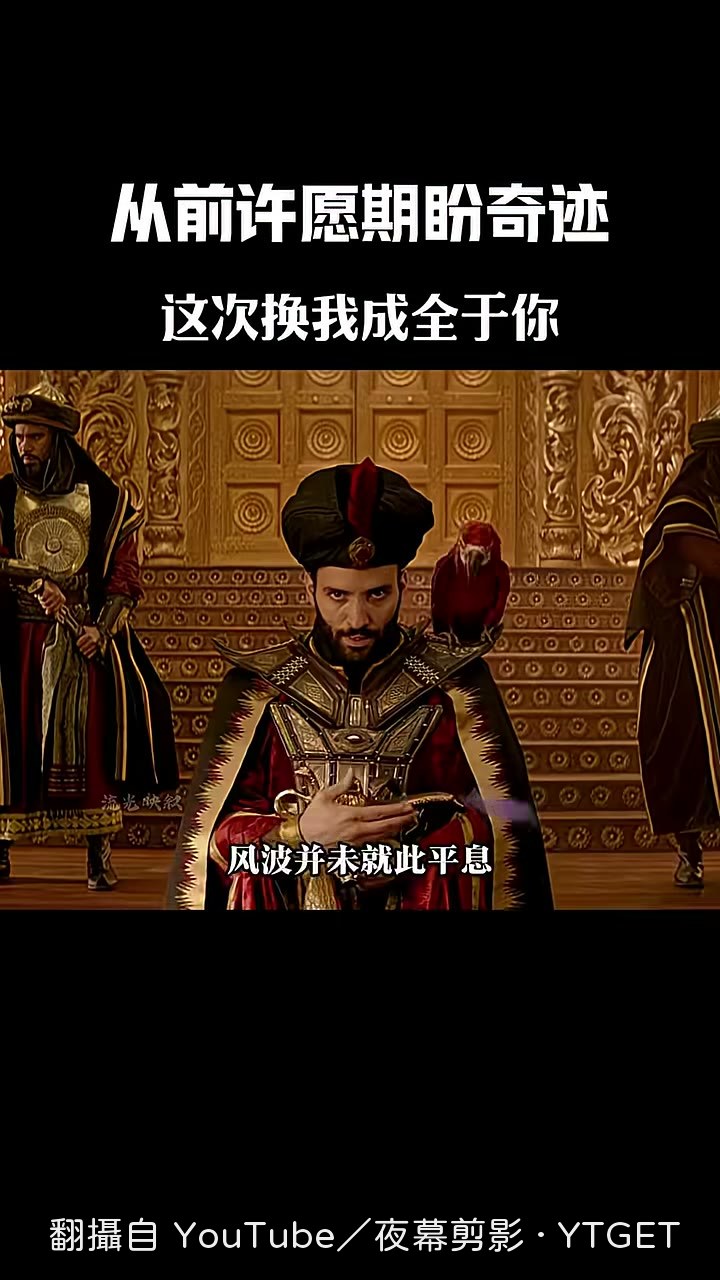 反派奪走神燈後被反噬封印