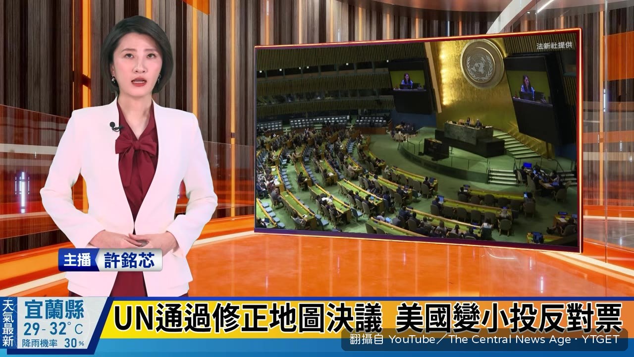 聯合國表決等積投影地圖
