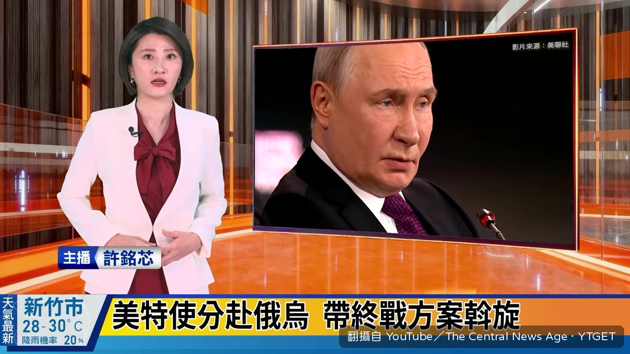 川普談普丁與澤倫斯基仇恨