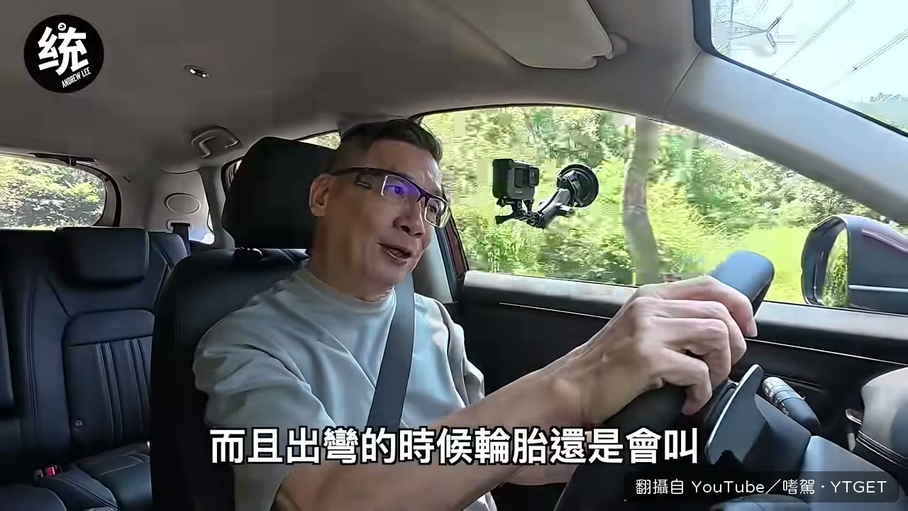 出彎補油，前輪直接叫出聲