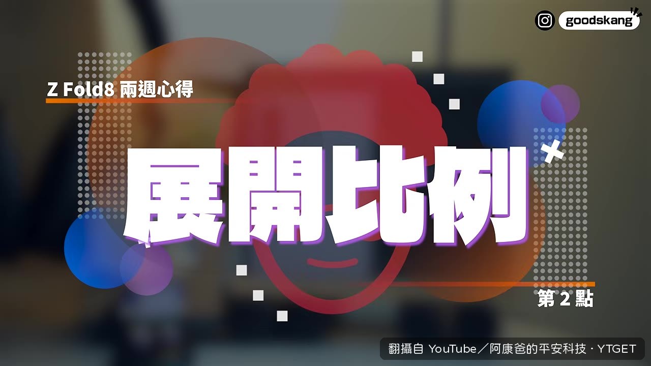 外螢幕變寬，單手打字更順手