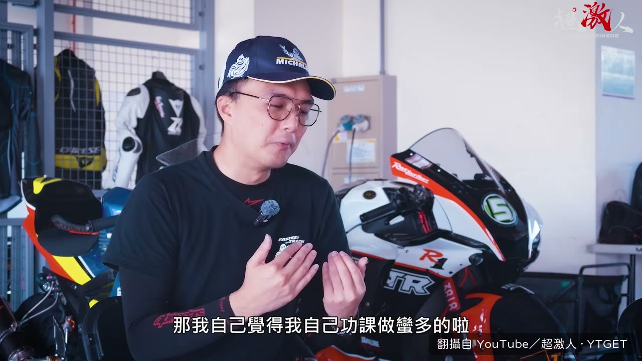 馬丁看 Qstarz 資料做功課