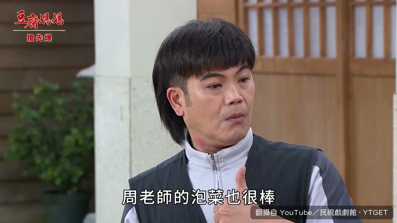 泡菜配豆腐天生一對