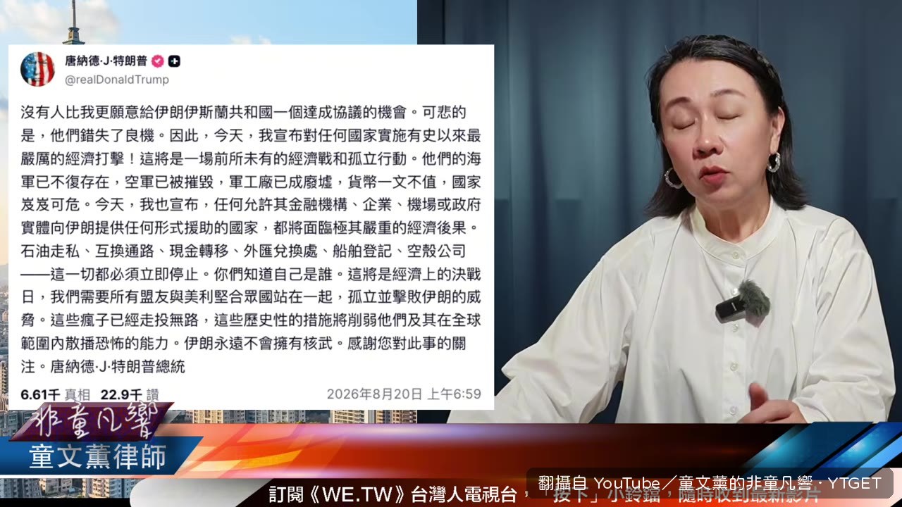 川普宣示要孤立伊朗的經濟決戰日