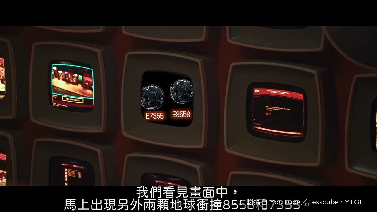 TVA螢幕上兩顆地球準備衝撞