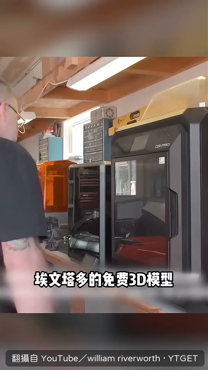 後院架起 3D 印表機日夜趕工