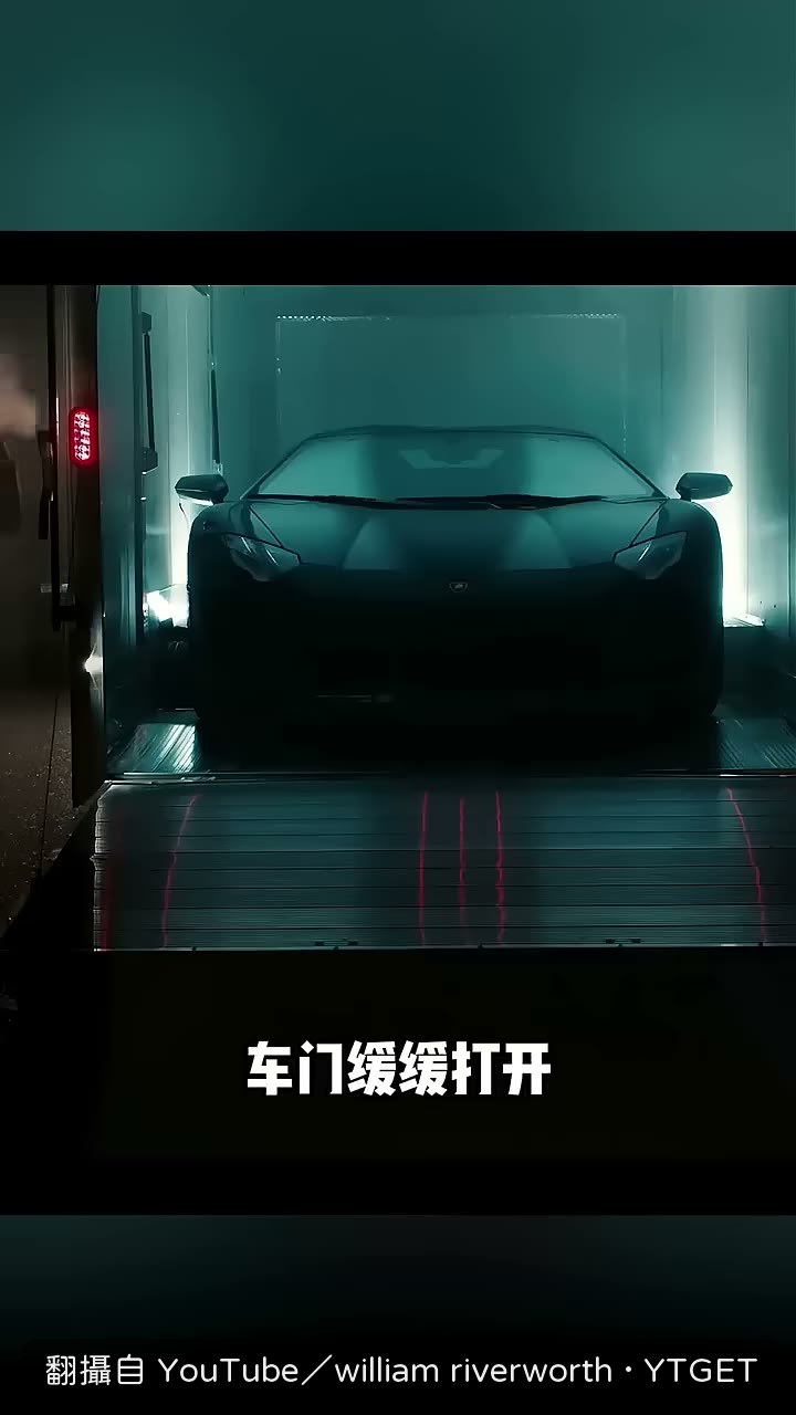 卡車門打開,實車緩緩駛出