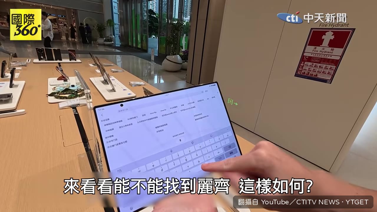 Lizzy在摺疊螢幕上搜尋自己
