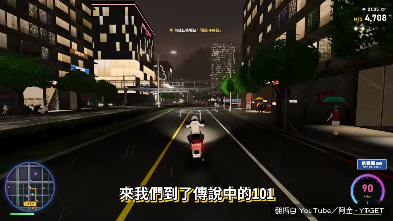 阿金終於騎到台北 101 底下