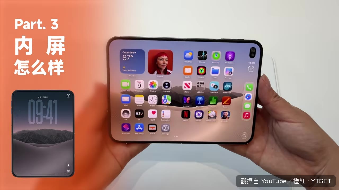展開瞬間的動畫，蘋果的審美還是很強