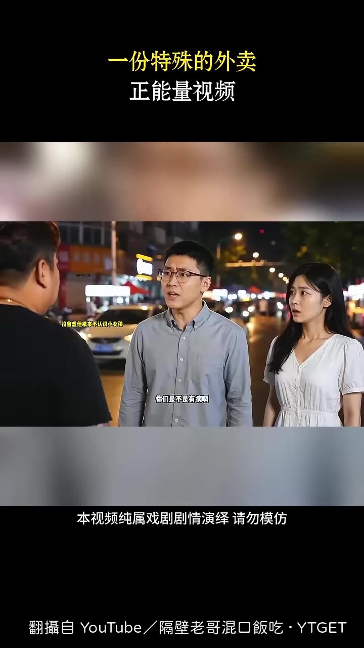 小女孩拿一百塊請人打人