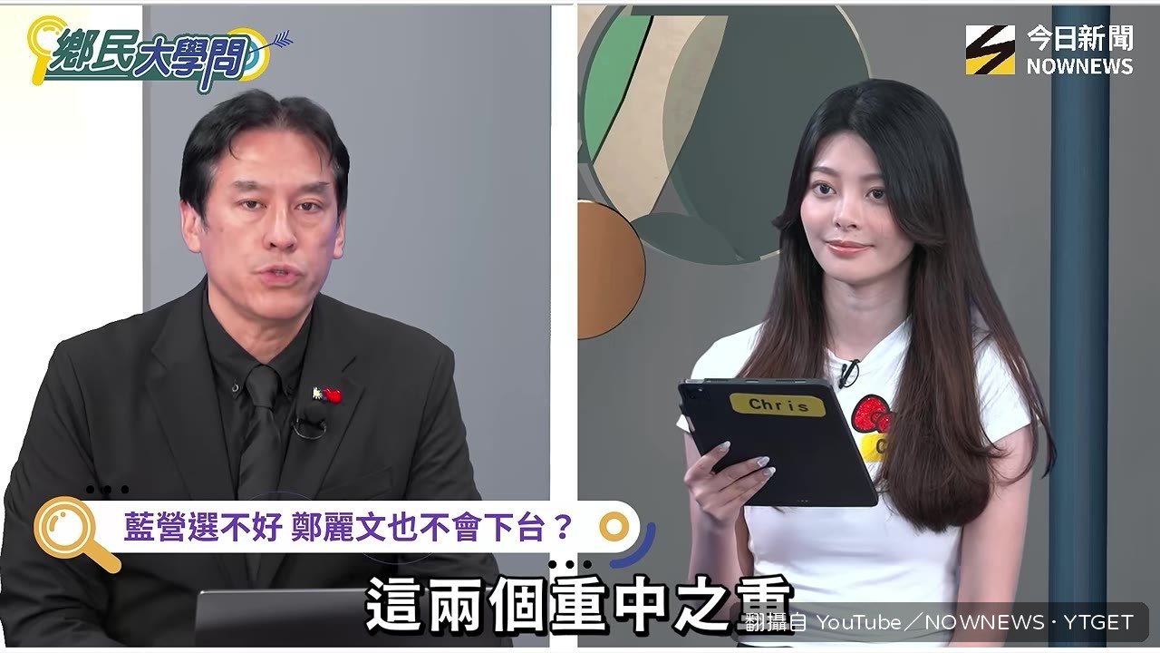 壯士斷腕,新北高雄就是藍綠的頭