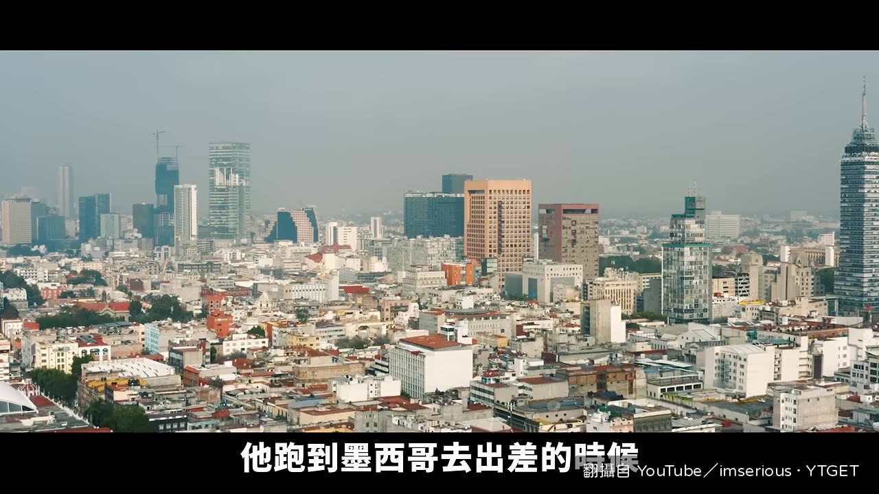 社長在墨西哥喝到拉肚子