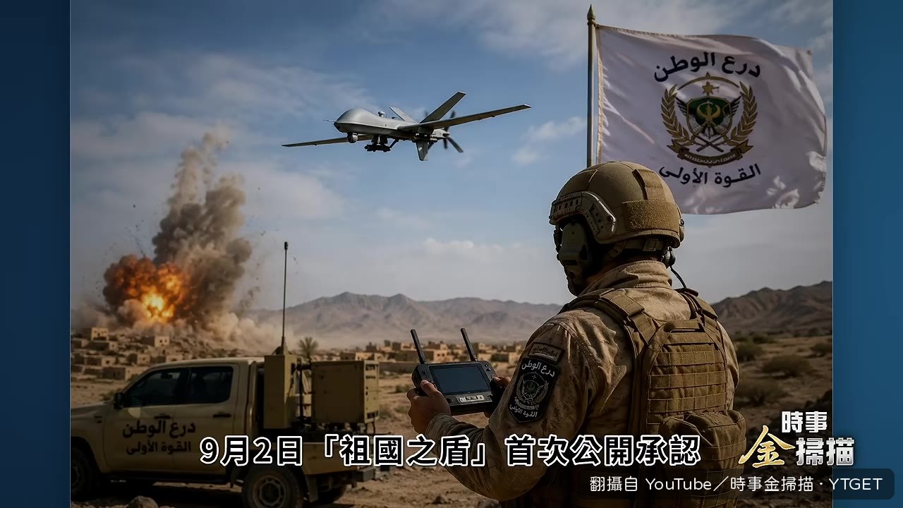 祖國之盾無人機打擊胡塞陣地