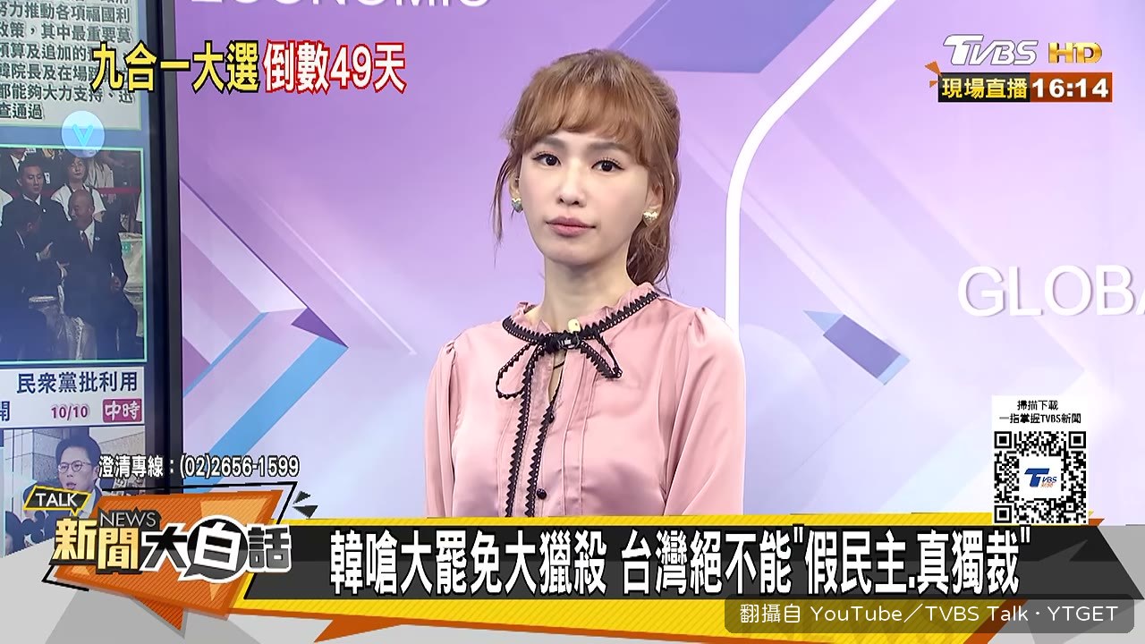 單厚之批國慶變吵架大會