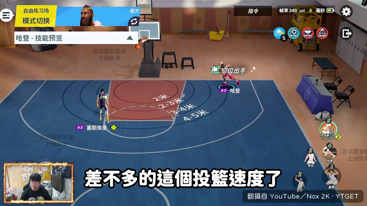艾拉墊步急停的縮圈被砍