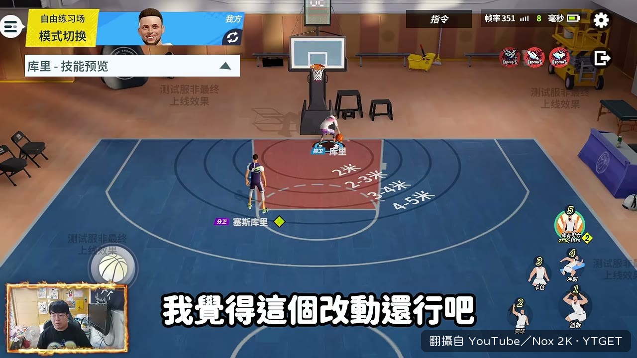 羅斯向前拖曳步直接變紅形態