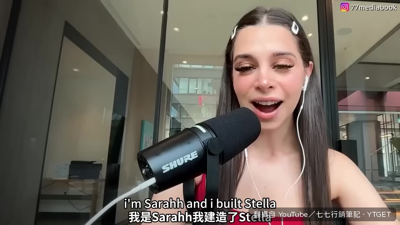 Sara 在鏡頭前自我介紹