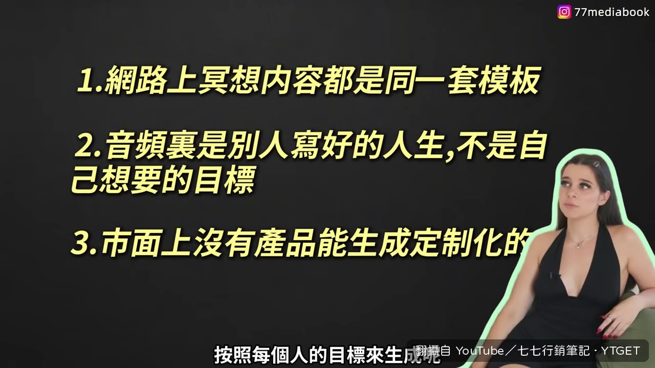 輸入夢想,AI 生成個人化音訊