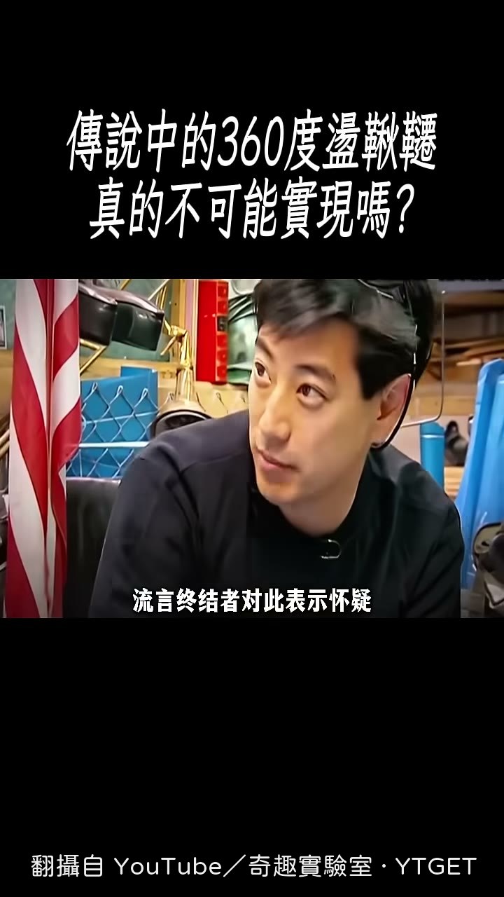 花五萬美金架起整座鞦韆框架