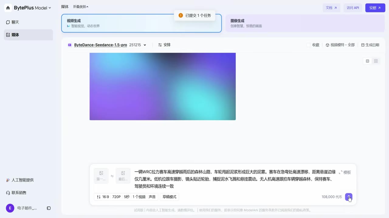 生成出來的影片居然自帶聲音