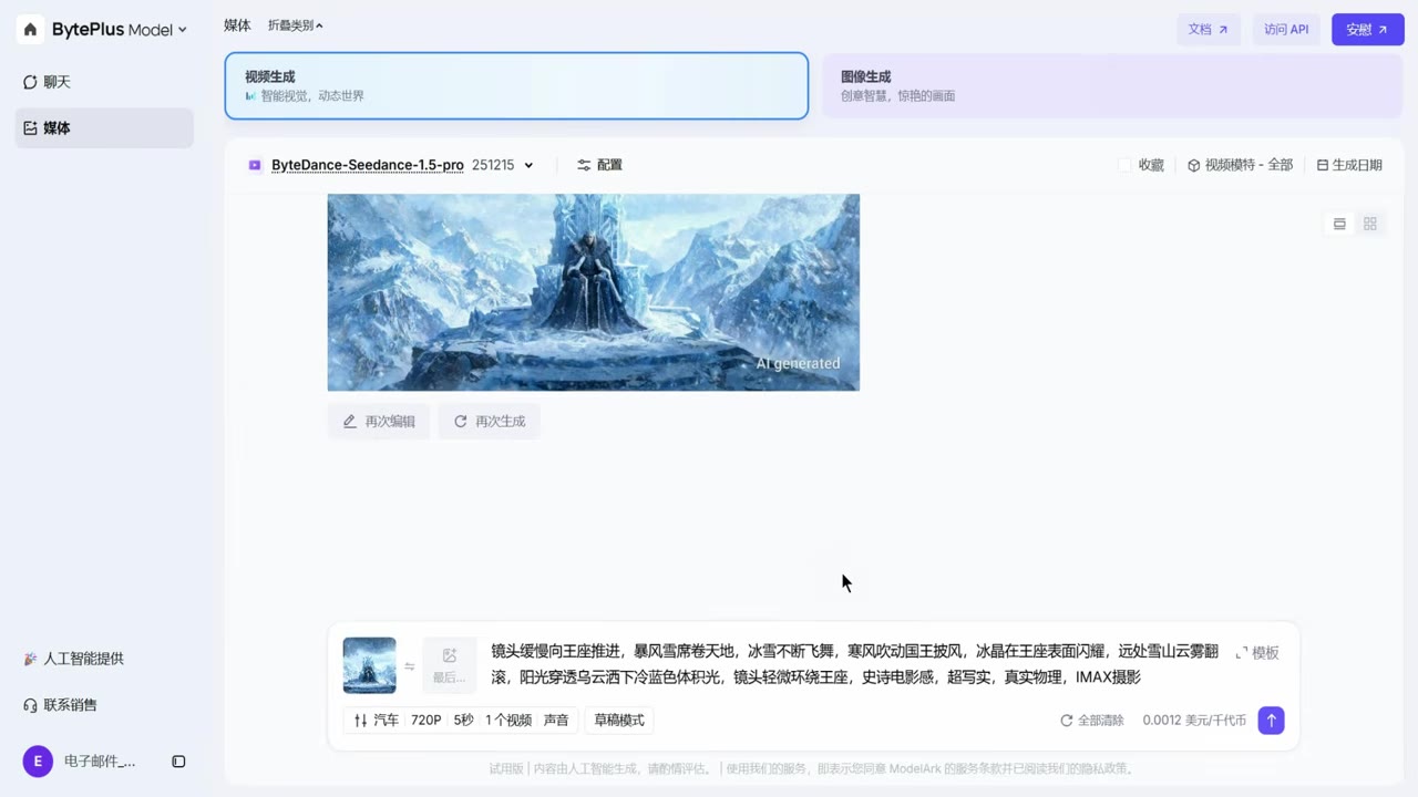 切換模型繼續用免費額度