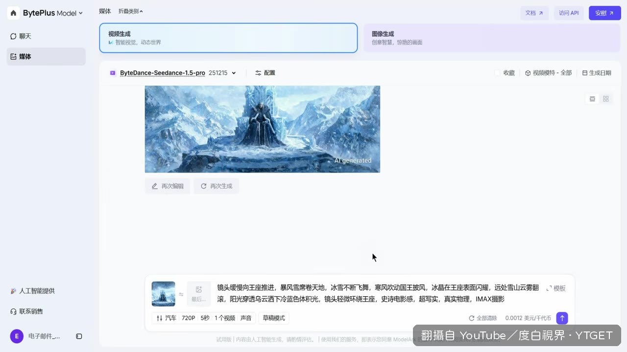 切換模型繼續用免費額度