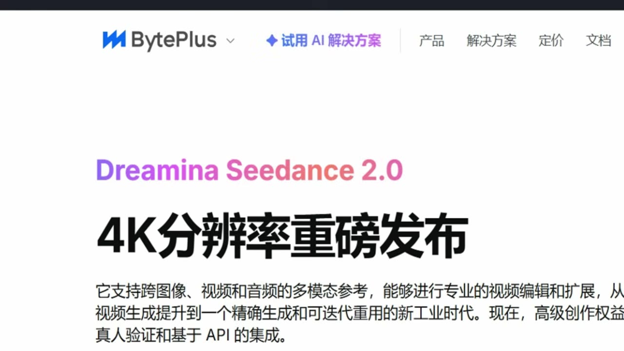 打開 BytePlus 網站往下滑到模型區