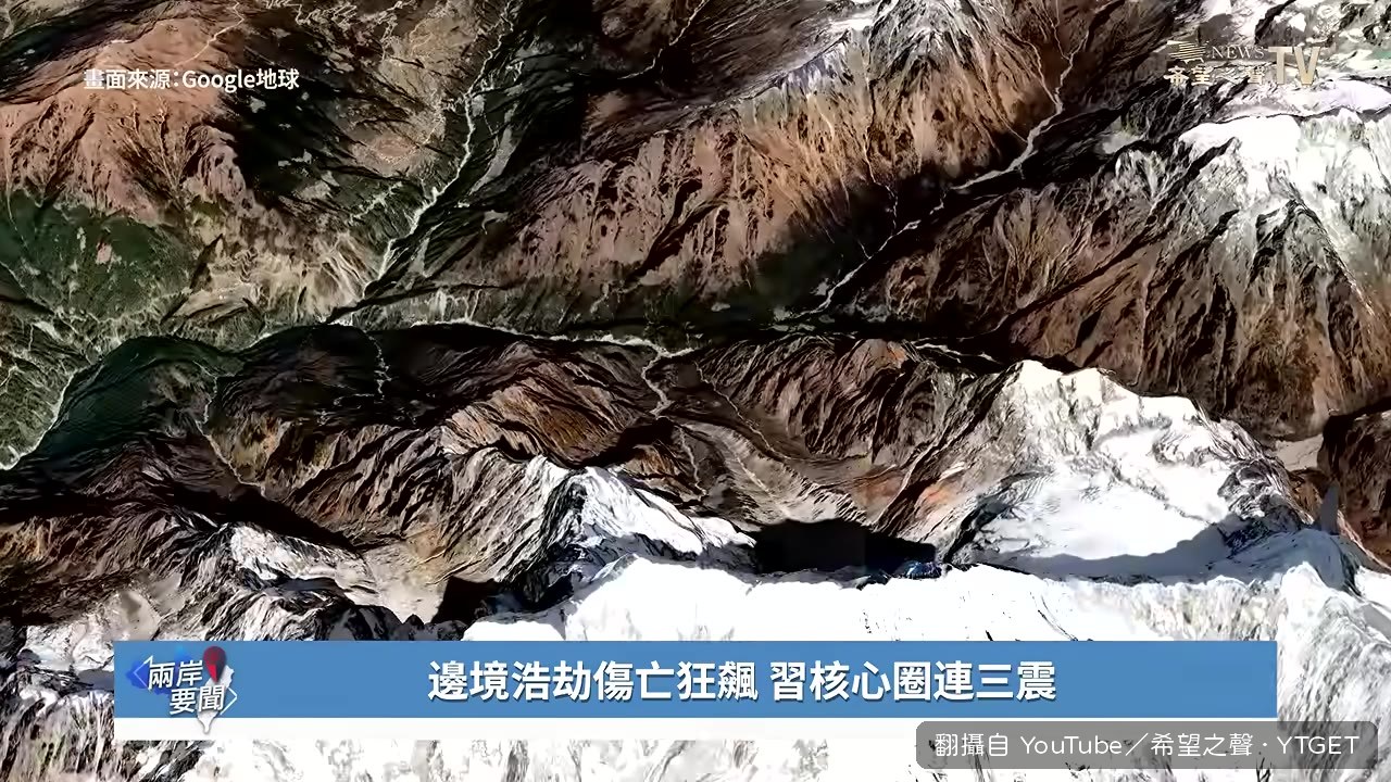 冰川墜落瞬間，吉隆口岸從畫面中消失